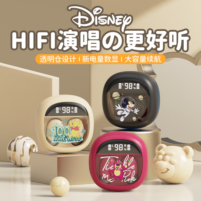 Disney迪士尼蓝牙无线耳机入耳式运动听音乐超长续航HIFI立体音效高清通话智能降噪小米苹果安卓通用耳机 顶配超长续航