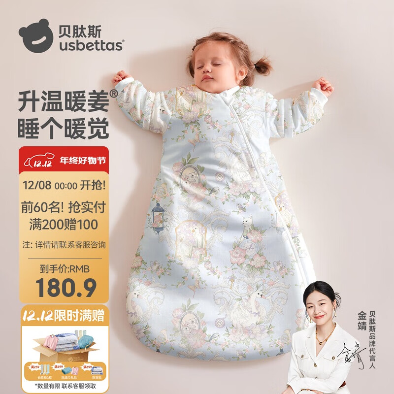 贝肽斯婴儿睡袋暖姜恒温儿童一体睡袋婴幼儿防踢被睡衣四季双层 弗里德M