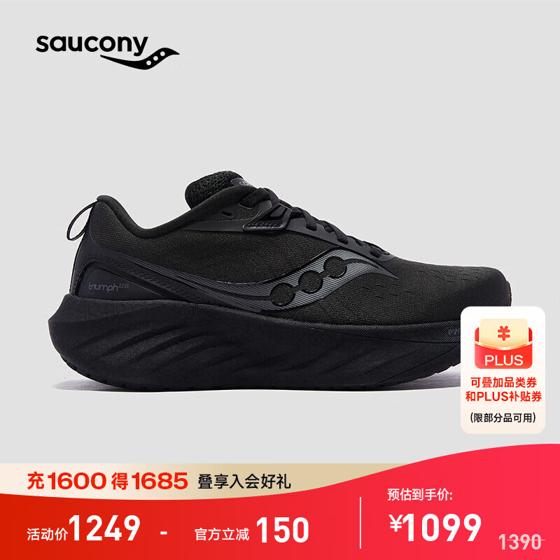Saucony索康尼胜利22SE专业强缓震跑鞋男2024年新款透气跑步鞋男子运动鞋 黑色 44.5