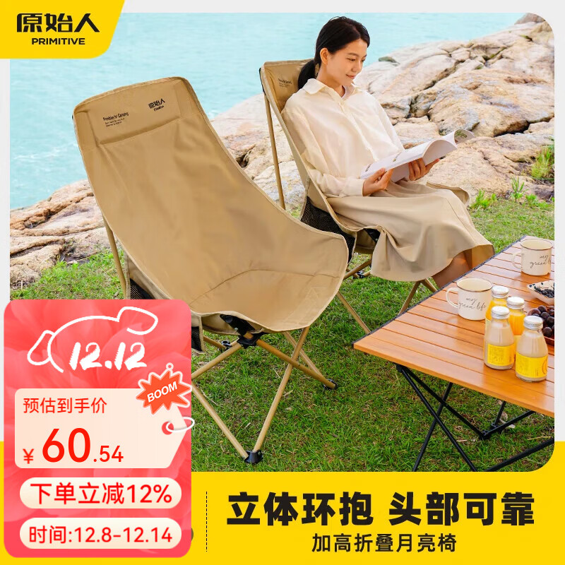 ԭʼˣThe Primitive۵¶Ӫ۵۵ʱЯӵʵ Ӹ߿-ɫ 60.5Ԫ