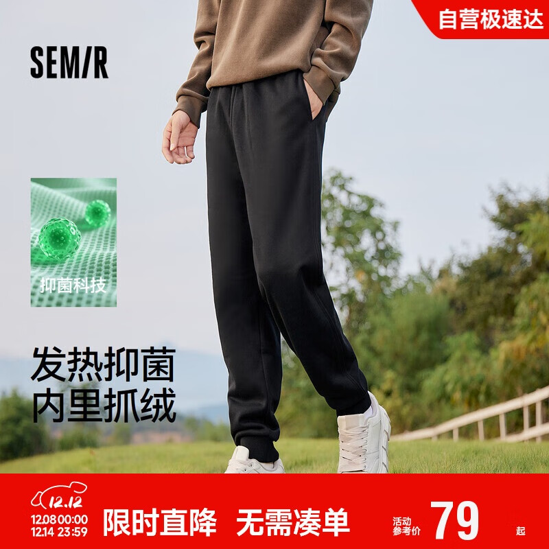 森马（Semir）休闲裤男摇粒绒针织裤宽松束脚裤冬季长裤情侣锥形裤101724127204