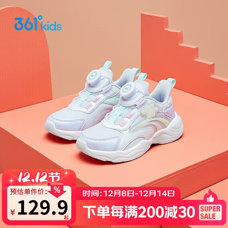 361°童鞋2025冬季小童女童旋纽扣跑鞋 白31