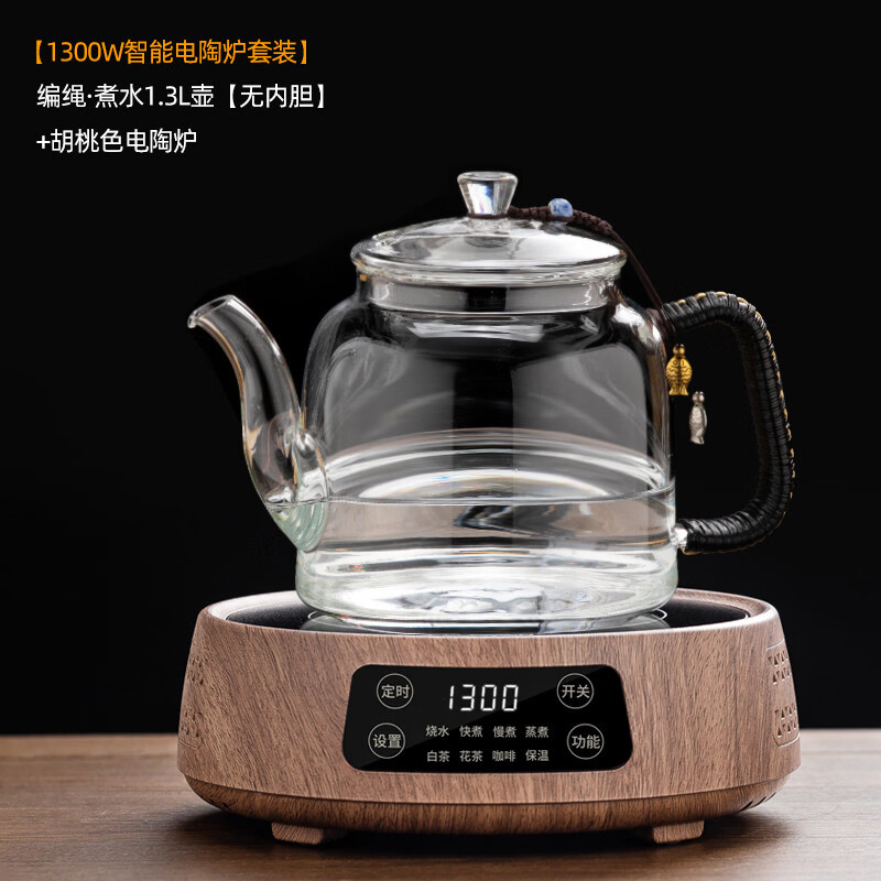 澳颜莱电陶炉煮茶炉小型迷你电磁炉家用静音不挑壶烧水智能电热丝保温座 编绳·1.3L煮水无内胆壶+胡桃色智能电陶炉4杯）