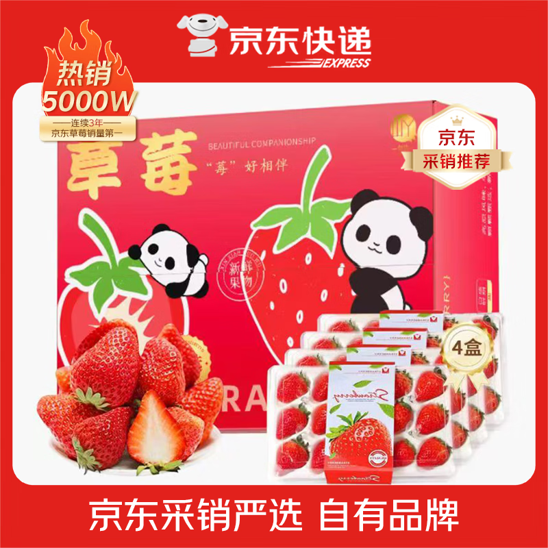 降了一盒大凉山草莓！ 每年冬天都回购的草莓自营品质售后在线，放心拍！ 盒｜中大果 - 线报酷