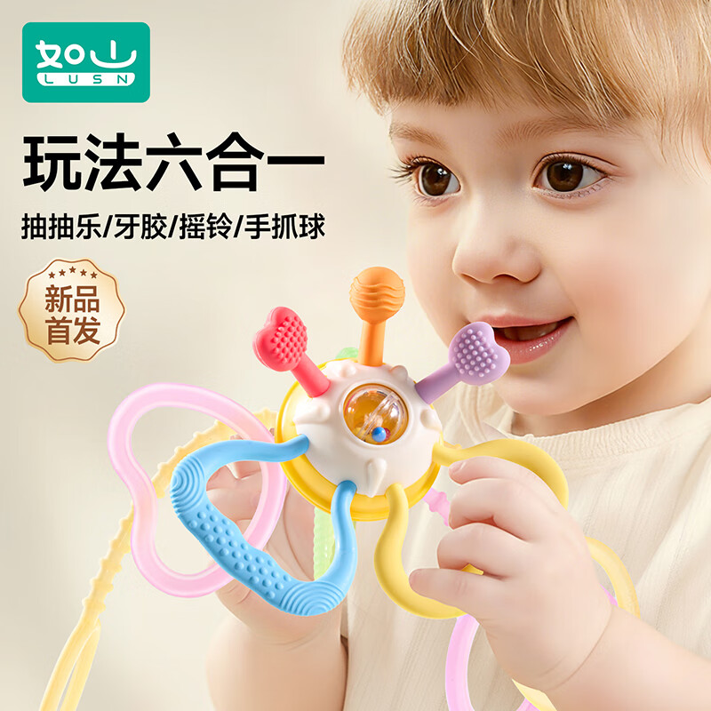 如山（LUSN）曼哈顿手抓球牙胶婴儿0-6个月可啃咬食品级口欲期宝宝抓握玩具