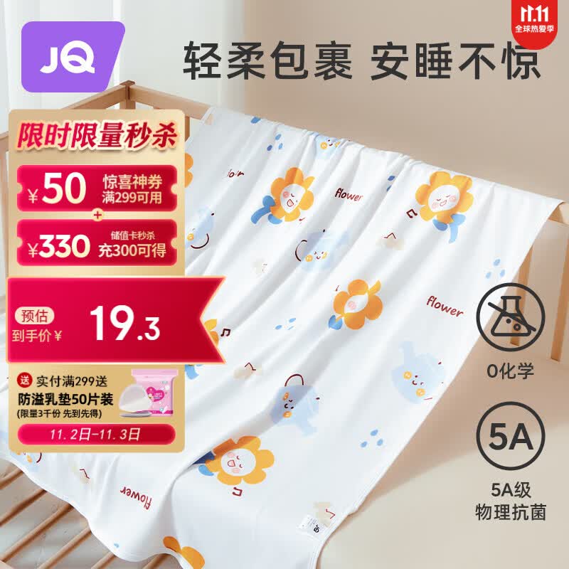 婧麒(JOYNCLEON)婴儿抱被纯棉宝宝包单产房襁褓巾裹布包巾新生儿用品 jbb20835 怎么看?