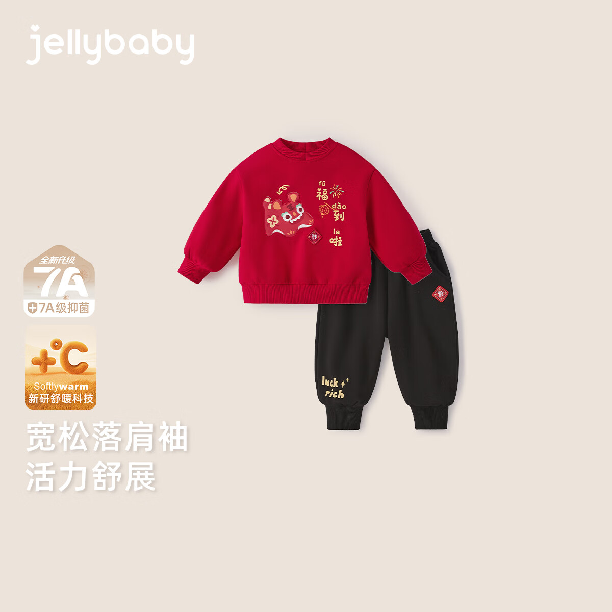 JELLYBABY【加绒休闲套装】25新品冬款中性卫衣+裤子保暖舒适中童 红色 90