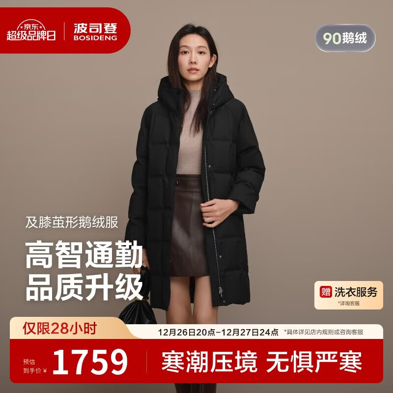 ��˾��25�궬Ů���޼Ӻ���ñ�����г�������ٴ��̳�ͬ�����޷� 1759Ԫ