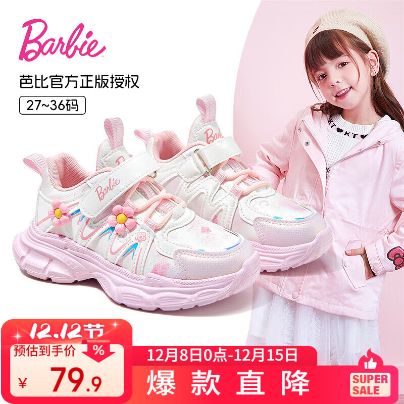 ���ڲ������űȶ�ͯ��ЬŮͯ����ЬСѧ����Ь��ͯЬ�����˶�����ЬDA6937 �� 3679.9Ԫ