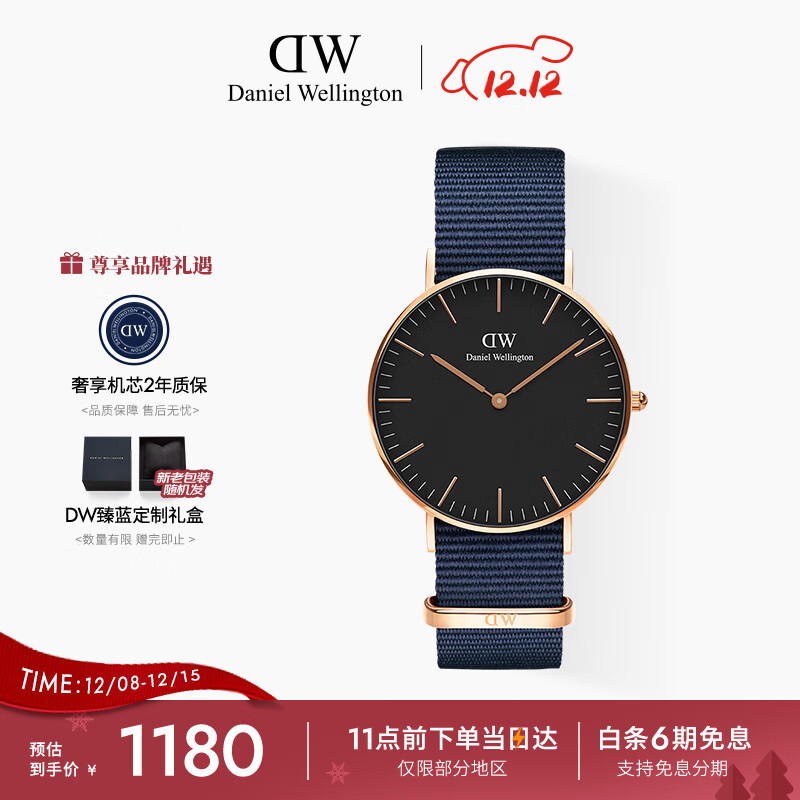 丹尼尔惠灵顿（DanielWellington）DW手表男女情侣表36mm尼龙带欧美石英腕表父亲节日礼物DW001002
