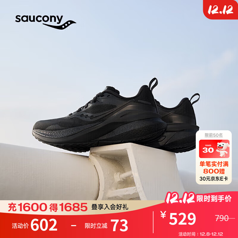 Saucony索康尼MARSHAL率途男透气缓震稳定支撑跑步鞋训练运动鞋黑40.5