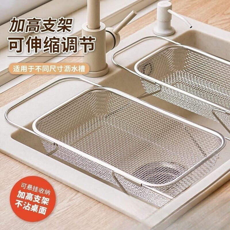 咏夏加厚水槽不锈钢沥水篮洗碗池厨房可伸缩置物架洗菜盆碗碟收纳架 特大号【网格带脚款】可伸缩沥水篮
