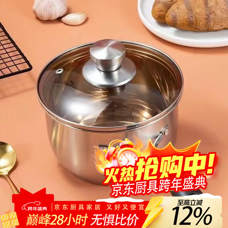 花沐禧奶锅不锈钢304加厚食品级家用泡面宝宝汤锅婴儿牛奶辅食电磁炉 无磁304不锈钢特厚锅底 1cm 16CM普通款无盖