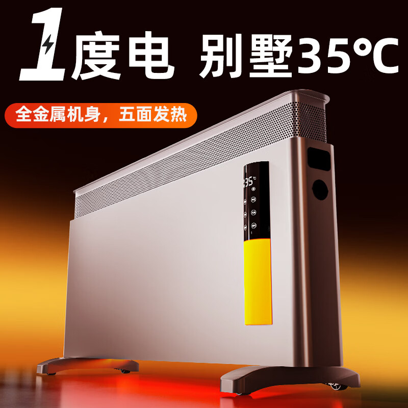 中普斯特【全金属机身】取暖器暖风机家用2025新款全屋大面积省电暖气片冬客厅卧室电暖器立挂两用速热炉 【1匹】20平方 金属机身 变频省电 静音