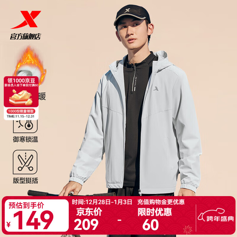 特步防泼水外套秋冬新款男夹克上衣跑步服户外骑行服双层风衣运动服 0165加绒-尘灰色-肩上字母 L