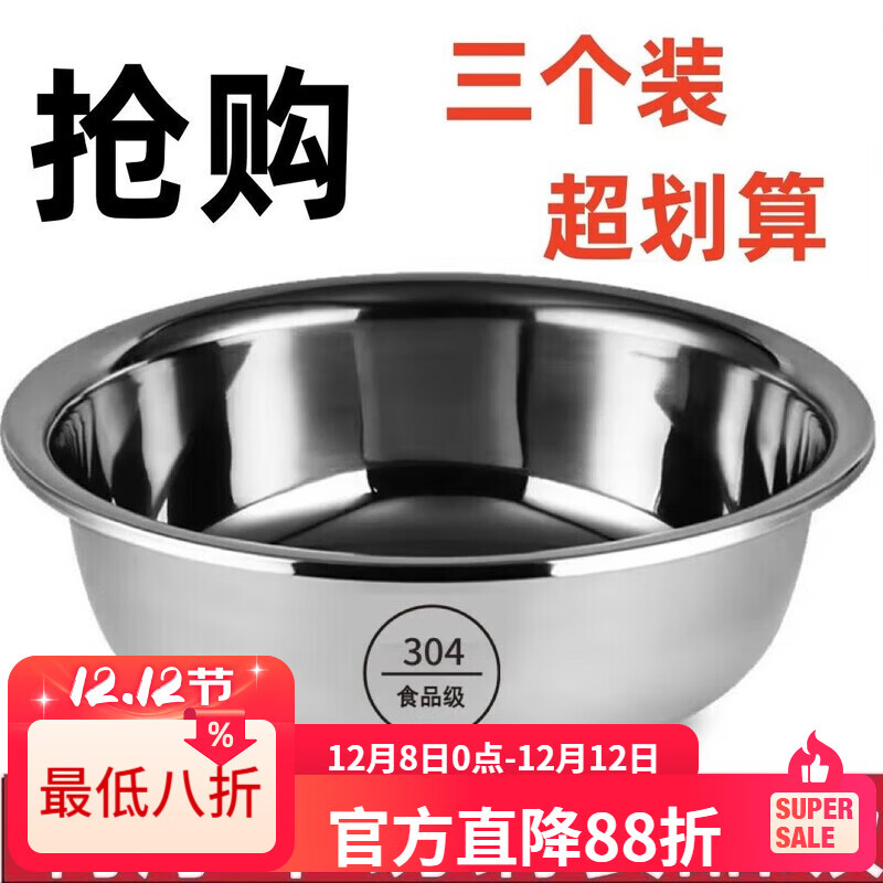 LZJV304不锈钢圆形大盆洗菜盆家商用特大面盆大号洗脚洗脸盆水煮鱼盆 食品级 29cm外径买1发3