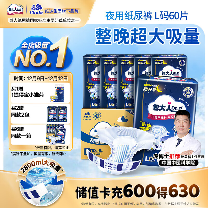 ˣDr.PҹͳֽL60Ƭ Χ85cm-135cm˲ʪ 168.93Ԫ