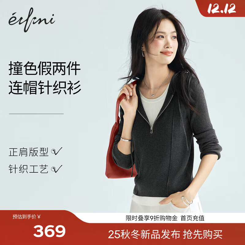 伊芙丽（eifini）蒋欣代言假两件撞色带帽拉链套头针织衫女2025秋季新款毛衫女 沉檀灰 S 80-105斤