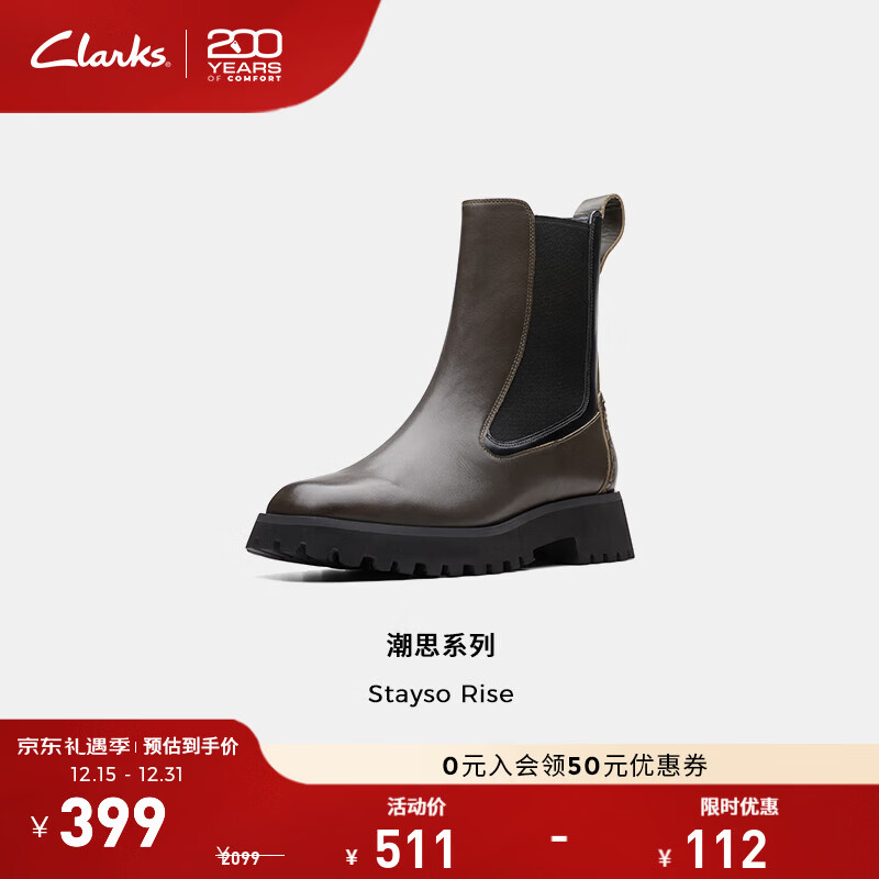 Clarks其乐潮思系列女鞋冬季经典复古英伦风粗跟方头切尔西靴中筒短靴 绿色 261747104 36