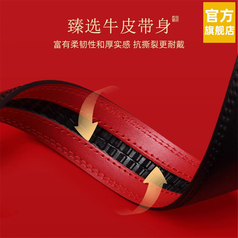 稻草人皮带男本命年红腰带真皮自动扣商务裤腰带男士休闲结婚新年礼物 96476【黑红】长度110-125cm可选