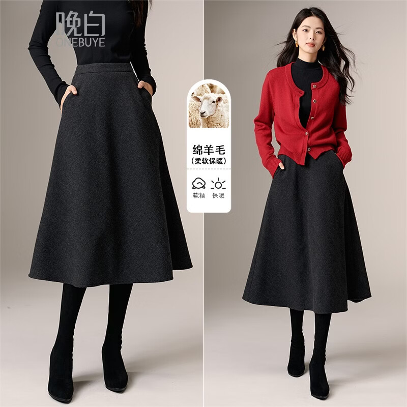 晚白【断码清仓】冬款经典羊毛裙高腰显瘦挺括百搭A字半身裙 深灰色 L