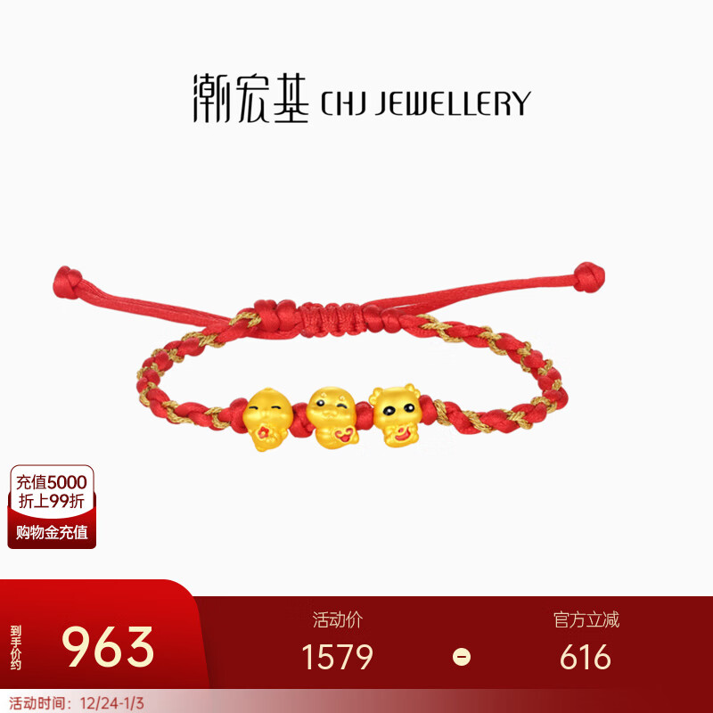 潮宏基 萌吉蛇生肖三合牛蛇鸡蛇年黄金手链女转运珠红绳圣诞礼物 C 可调节 绳长约14-22cm