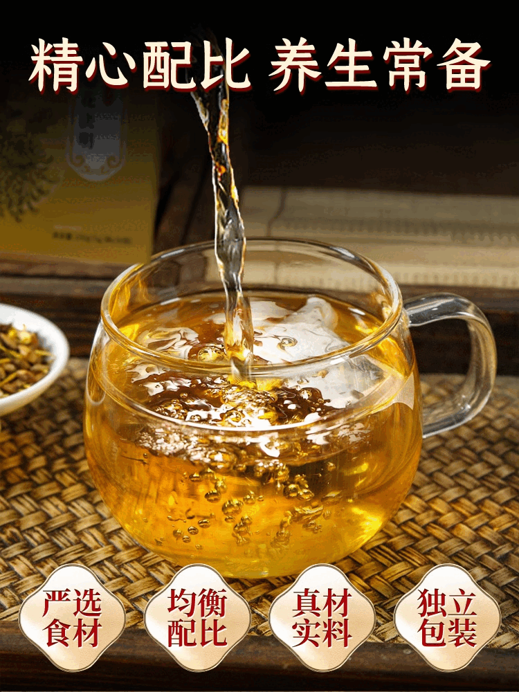 同仁堂（TRT）高血压人适合的礼品菊搭血压的茶决明子搭山楂干高血压官方 8盒装 【320包】四肢无力