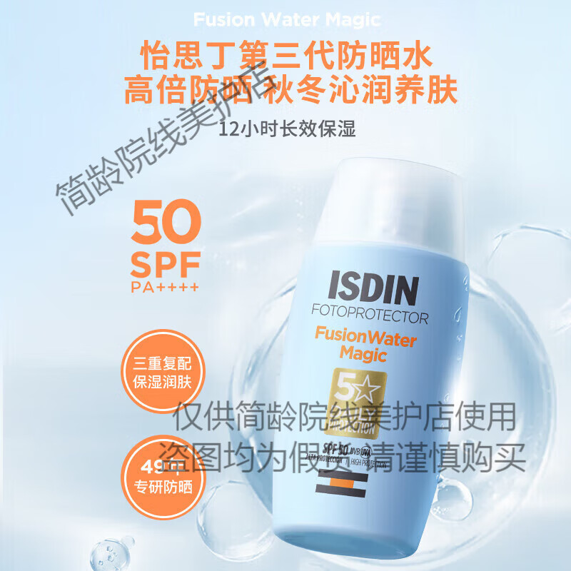 怡思丁防晒霜隔离50mlSPF50面部敏感肌护肤军训防晒女男士高倍持 第三代小蓝瓶*1瓶