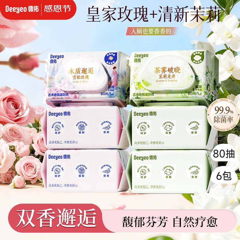 ���ڲ����������������ʪ��ֽ80��*6�����װ ��ѩ��õ��3��+��������3�� 79.9Ԫ