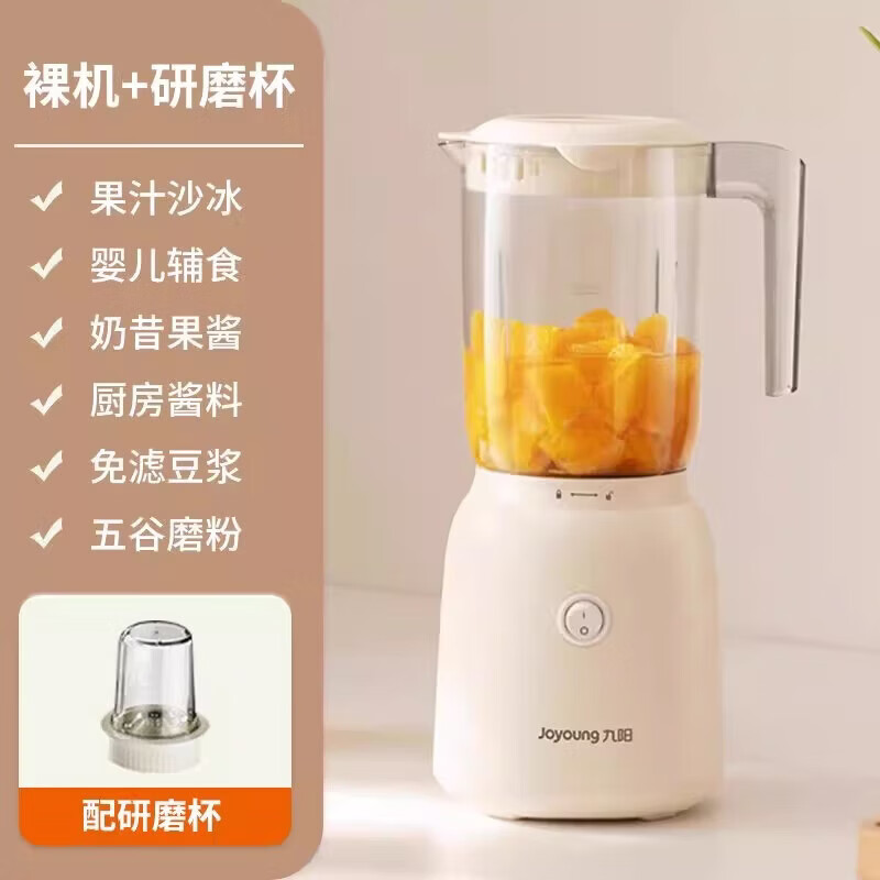 九阳（Joyoung）破壁机家用多功能一体预约加热降噪预约冷热双打破壁豆浆机 小型料理机奶油白（双杯 多功能