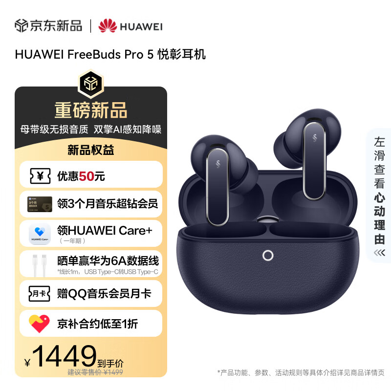 HUAWEI/��Ϊ FreeBudsPro5 �������� ���ʽ ����� 1299Ԫ