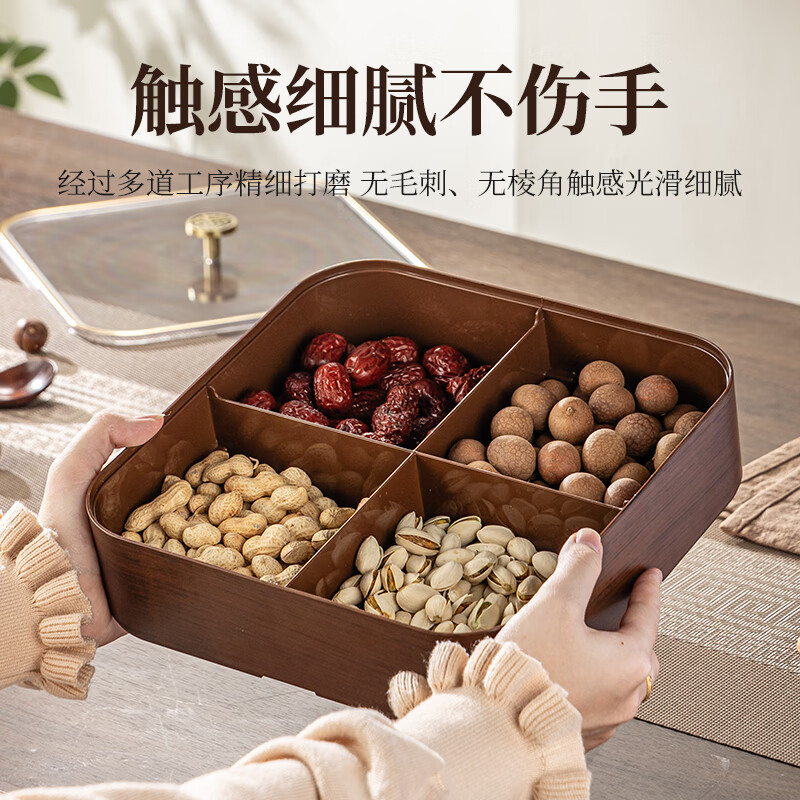 广意干果盘水果盘家用客厅仿木纹坚果盒糖果盒新款带盖中国风轻奢 仿木金福糖果盒加厚分格设计款