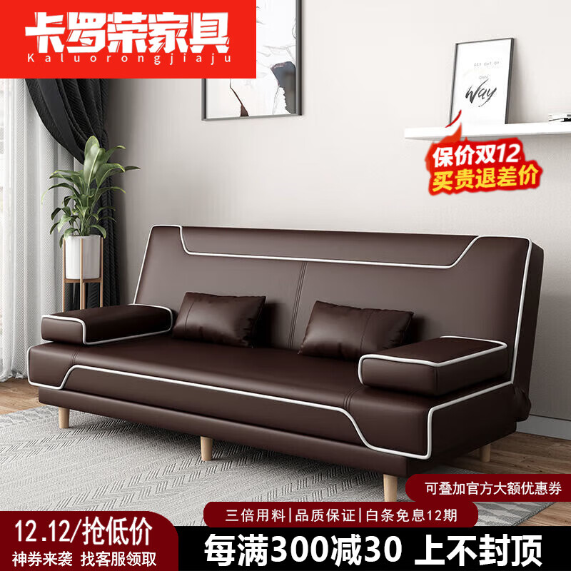 卡罗荣2025新款简约折叠现代双单人两用小户型实木皮布艺沙发床经济型 黑色 【高品质海绵款】1.5米长