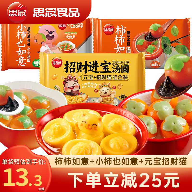 ˼ԪвèԲ֥ԲСԪϯǨԲ 350+Ԫвè+С 39.9Ԫ