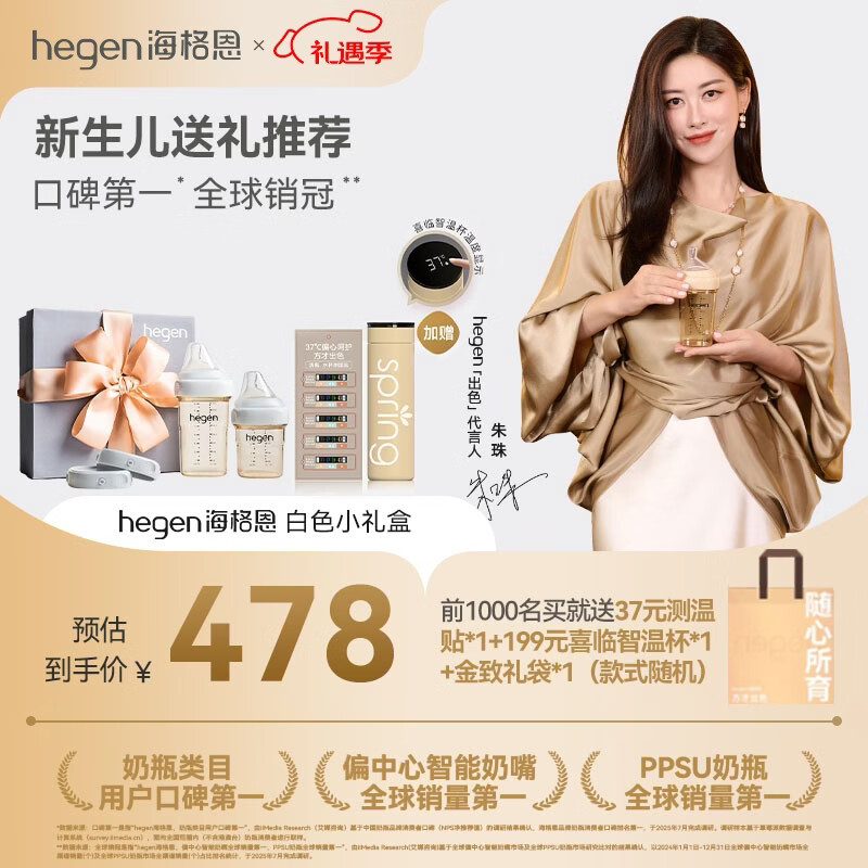 HEGEN�������ƿ��װ������PPSU150ml+240ml+�����*2��ɫС���0-6�� 416Ԫ