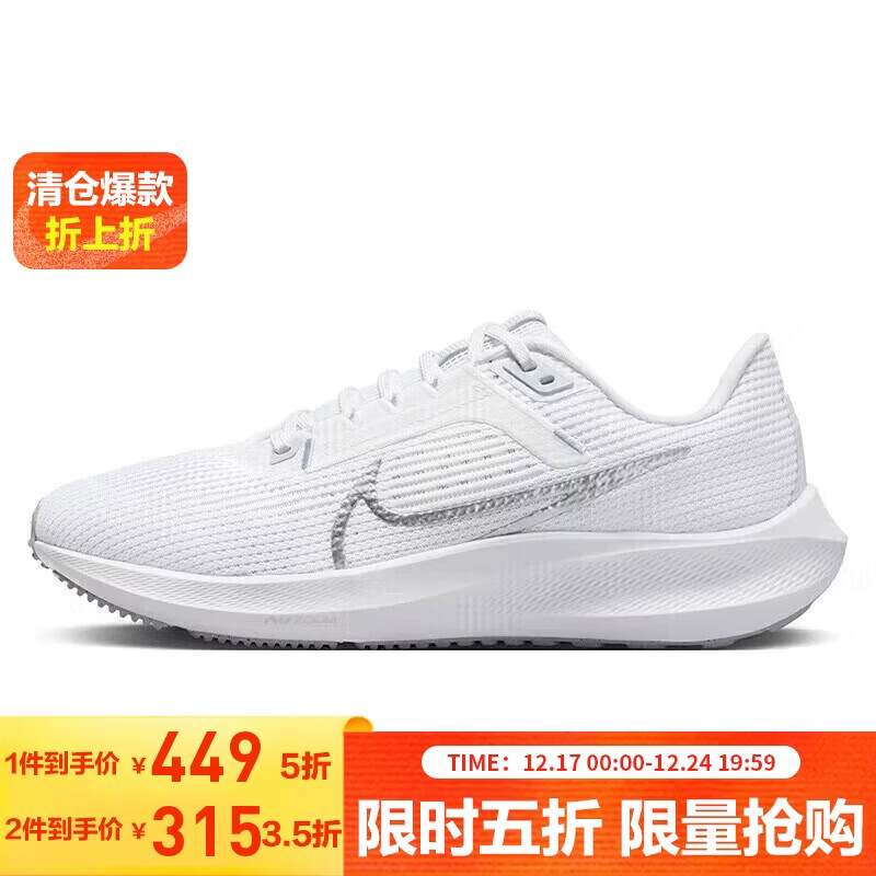 �Ϳ�NIKE�ܲ�ЬŮ����40����PEGASUS 40�˶�ЬDV3854-101��37.5 314.3Ԫ