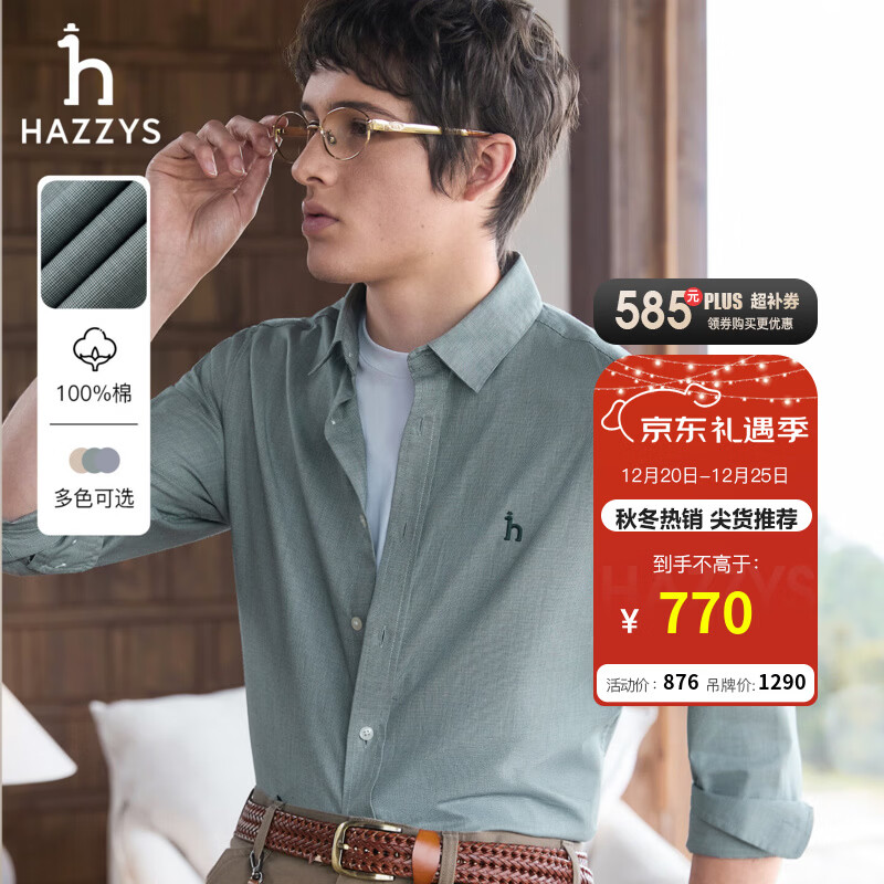 哈吉斯（HAZZYS）男装 秋款商务通勤衬衣小千鸟格长袖衬衫男ASCZK1BCK03 绿色GR 3XL （190/108A 54）