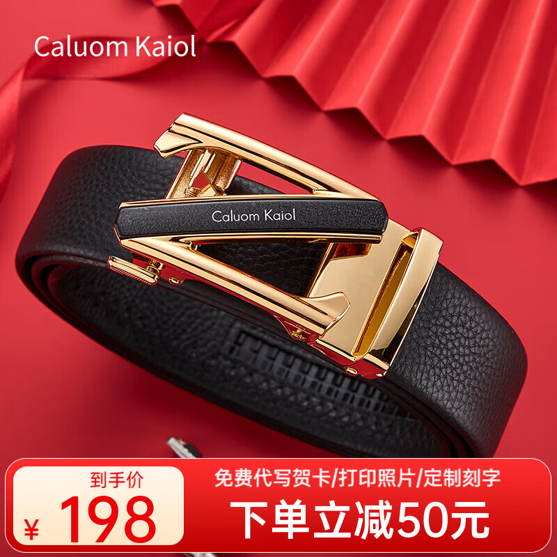 Caluom Kaiol男士皮带男真皮自动扣头层牛皮腰带礼盒实用生日礼物送男友老公 8029A【品牌专柜礼盒】 110cm -130cm联系客服指定/随机