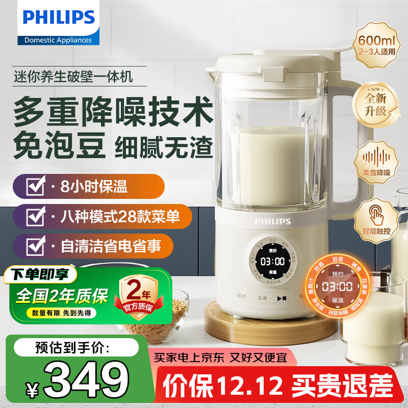 �����֣�PHILIPS���Ʊڻ� ������������˶����� ��������๦�������� ��ե֭������Ӥ����ʳ�� ���װ�ɫ��HR2038/20 299Ԫ