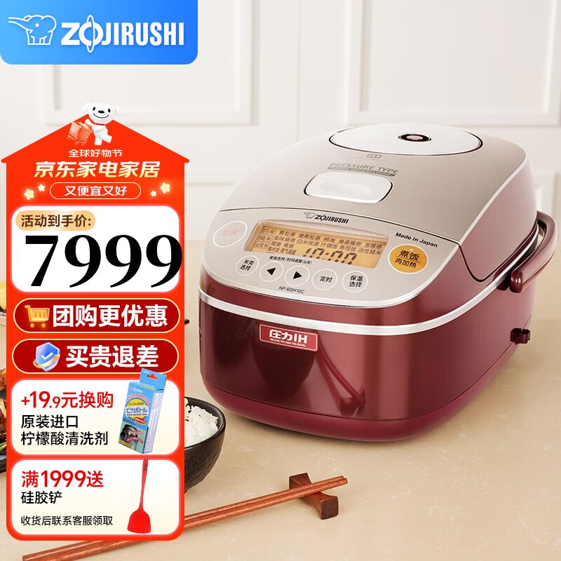 象印(ZO JIRUSHI) 象印电饭煲 日本进口 AI炊煮 七段压力 IH电磁加热 贵铂涂层电饭锅 NP-BSH18C(5-10人份) 5L