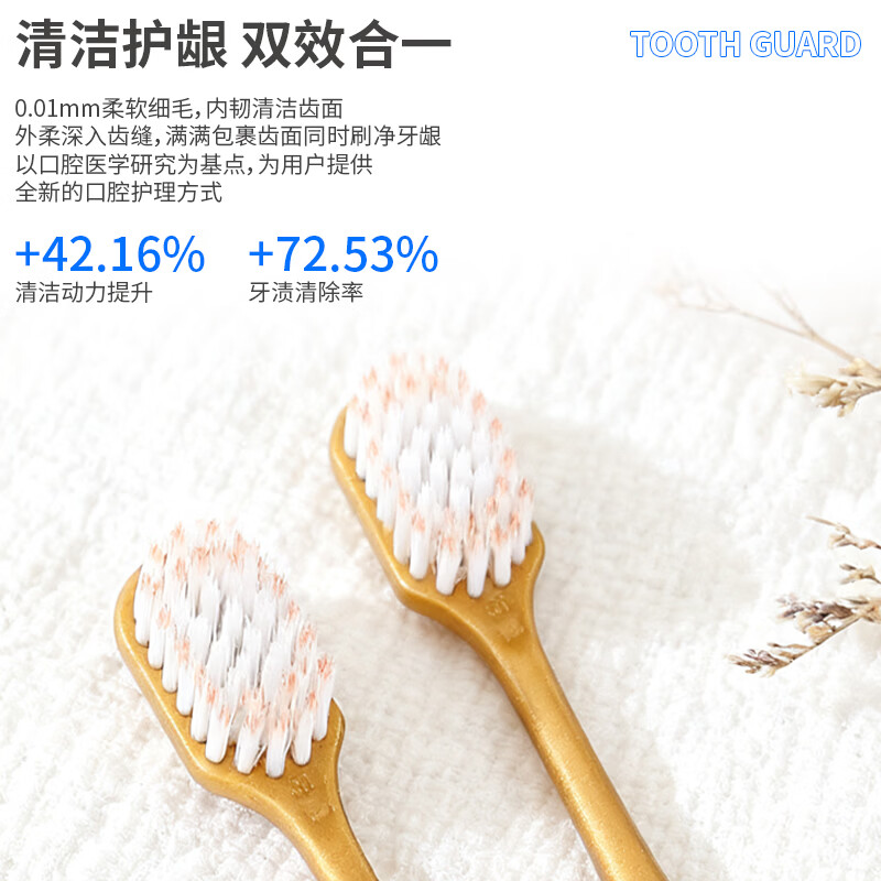 津品山姆高密软毛宽头牙刷加宽家庭装成人家用护龈牙深层清洁 软毛 12支