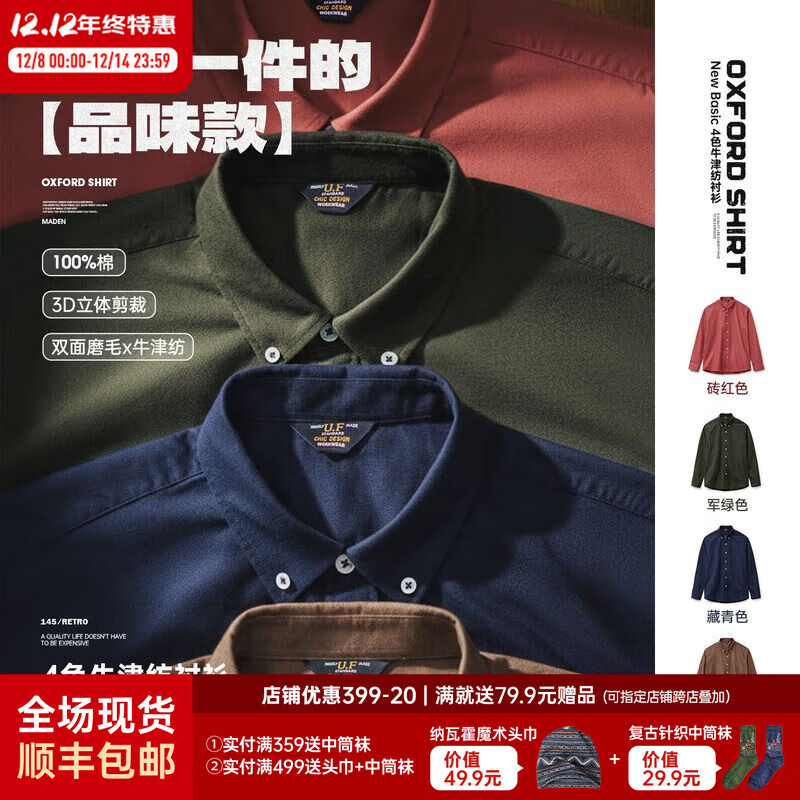 马登工装美式休闲磨毛牛津纺衬衫长袖外套纯棉牛津布薄款衬衣男秋 军绿色 2XL