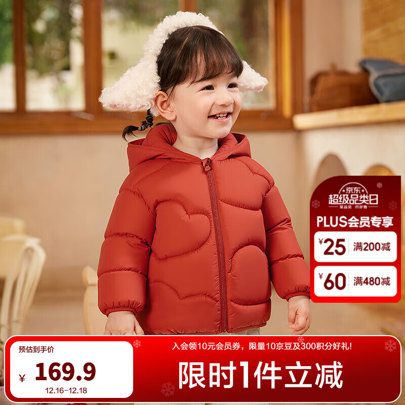 巴拉巴拉童装儿童羽绒服宝宝2025新款冬季婴儿轻薄外套男童女童上衣反季萌 红色小熊 100 （充绒量42g）