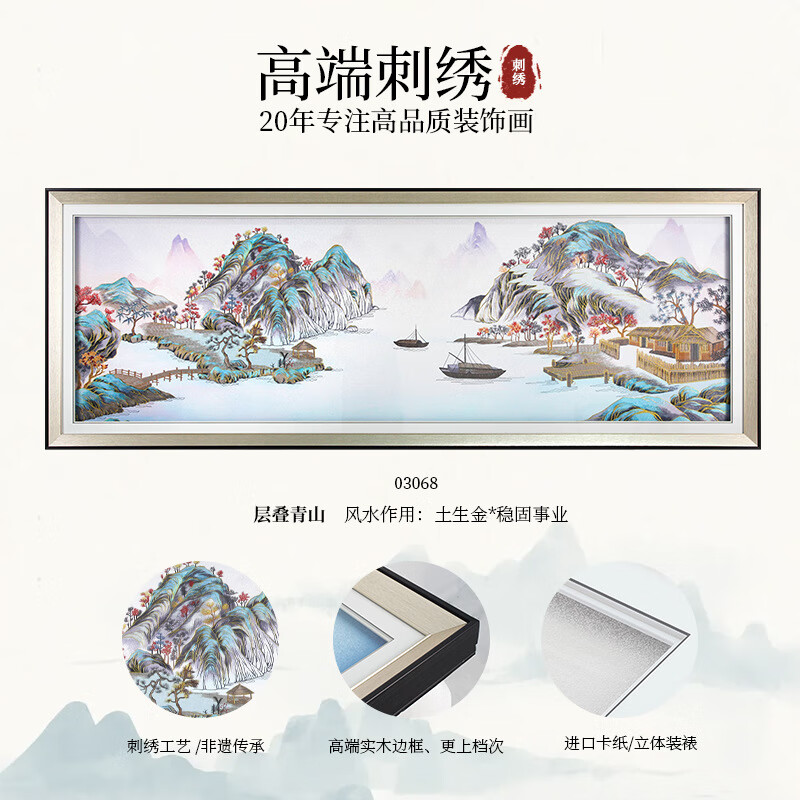 OYKTN聚宝盆横版山水刺绣挂画大幅客厅沙发背景墙立体苏绣成品装饰壁画 聚宝盆A（-ps环保外框） 80*220