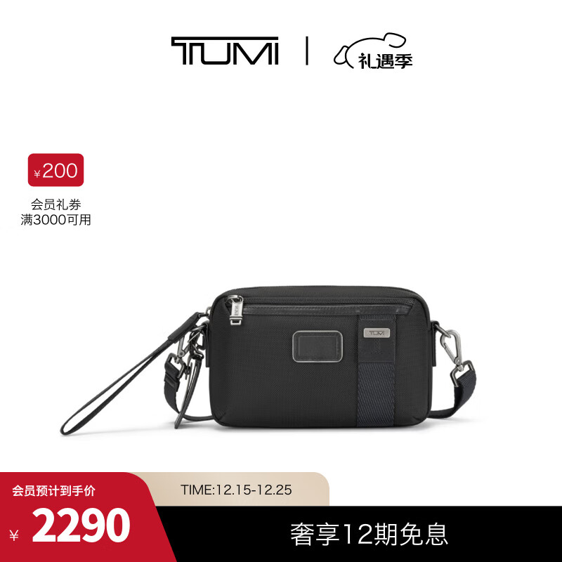 TUMI/途明 男士斜挎包通勤休闲男士单肩包 黑色尼龙/02223406DO