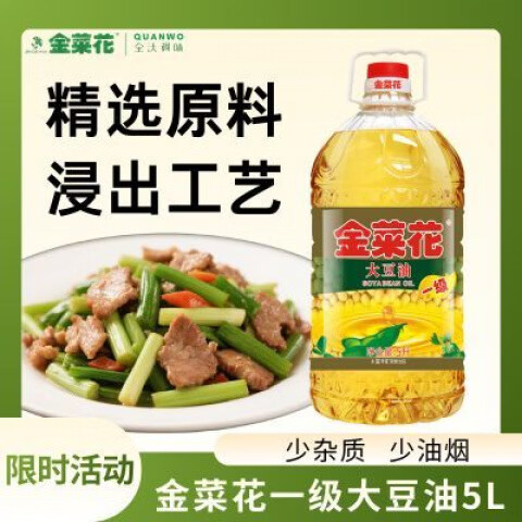 一级大豆油精选大豆浸出工艺炒菜更香 金菜花一级大豆油5l1