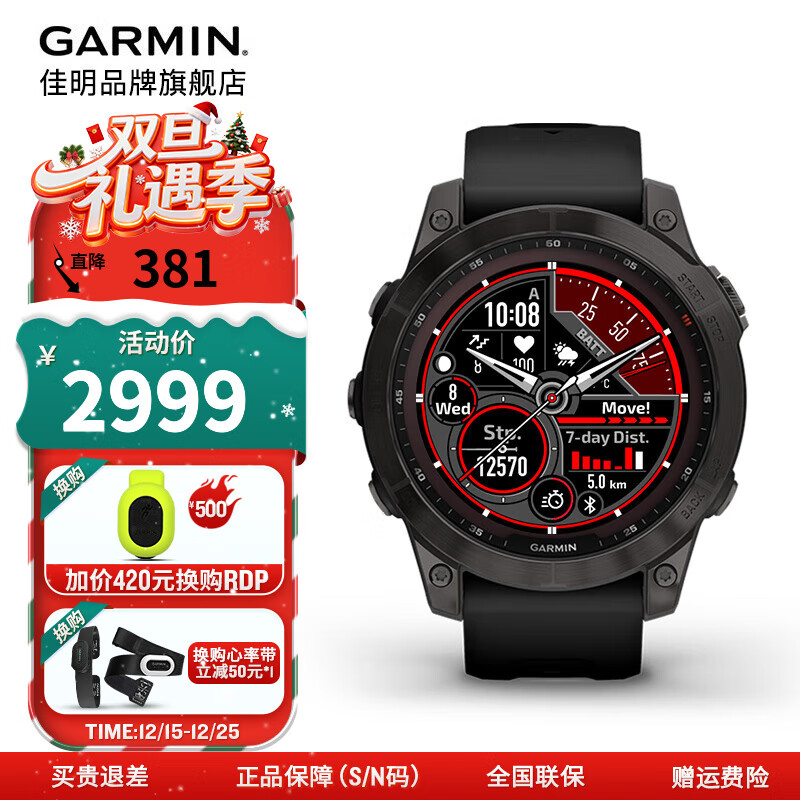 佳明（GARMIN）fenix7户外运动智能手表GPS太阳能心率血氧监测跑步健身多功能表 Fenix7 DLC碳黑旗舰版