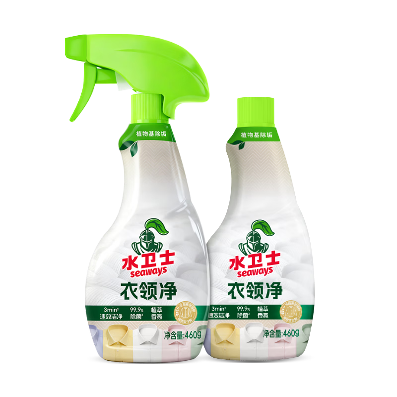 水卫士 衣领净深层去渍免揉搓 喷雾型衣领袖口助洗剂 衣领去黄丨460g*2瓶