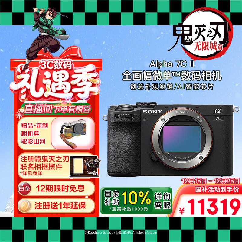 索尼（SONY）Alpha 7C II全画幅微单相机 创意外观滤镜 黑色 单机身（a7c2/A7C II/A7CM2）