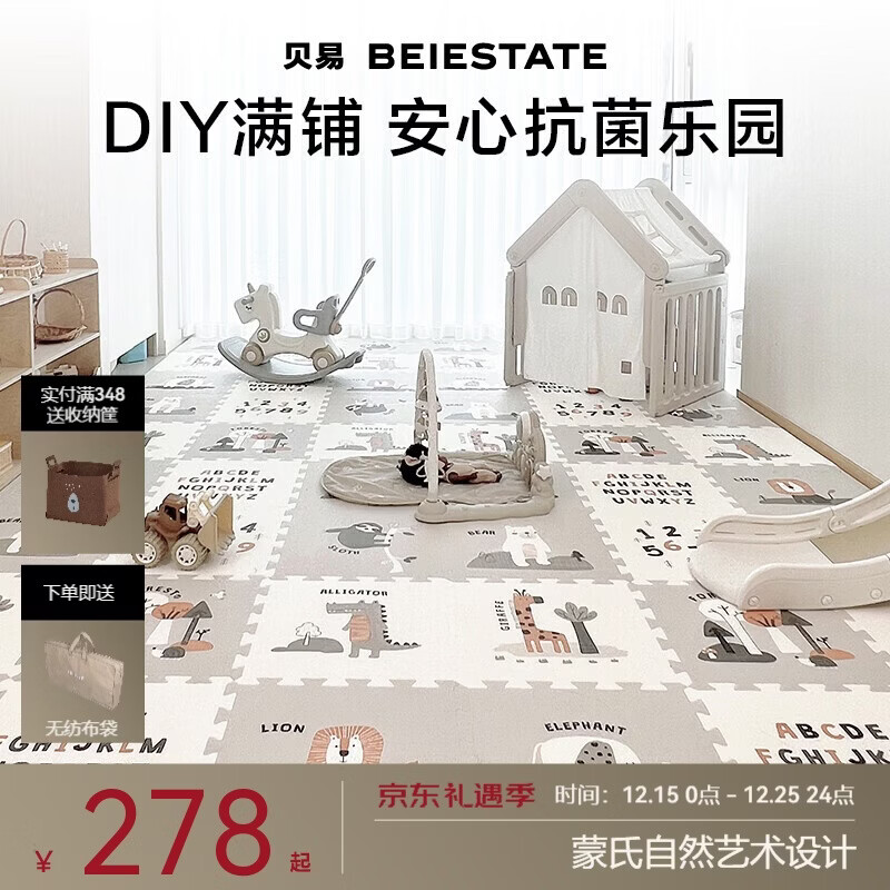 贝易婴幼儿爬爬垫拼接xpe地垫爬行垫加厚宝宝防摔泡沫垫-清晨6